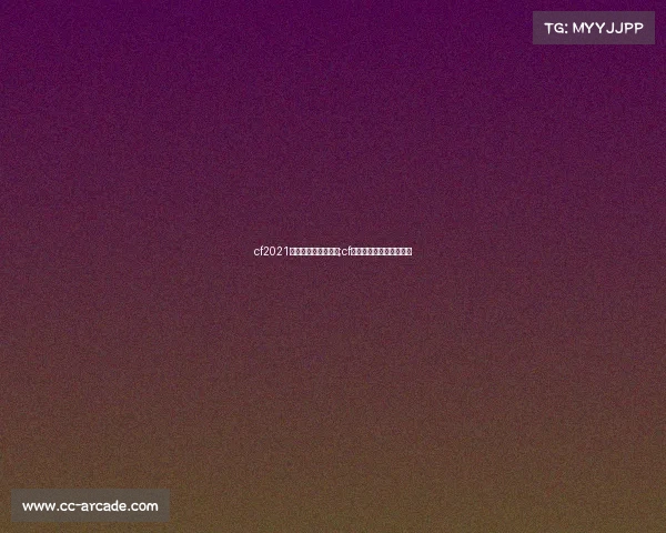 cf2021全国电子竞技锦标赛;cf电竞比赛冠军得什么名字 cf2021全国电子竞技锦标赛;cf电竞比赛冠军得什么名字