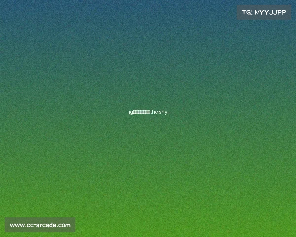 ig电子竞技俱乐部the shy ig电子竞技俱乐部the shy