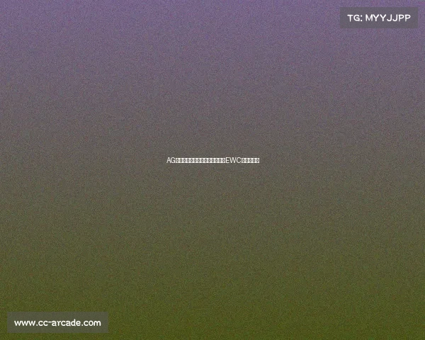 AG电竞燃爆盛夏，全明星阵容直击EWC世界杯开幕